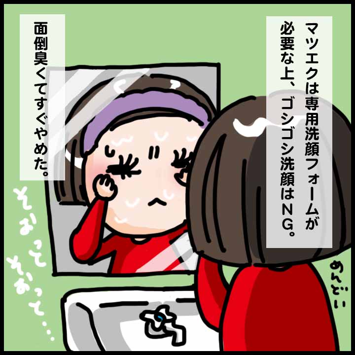manga-fourth-frame